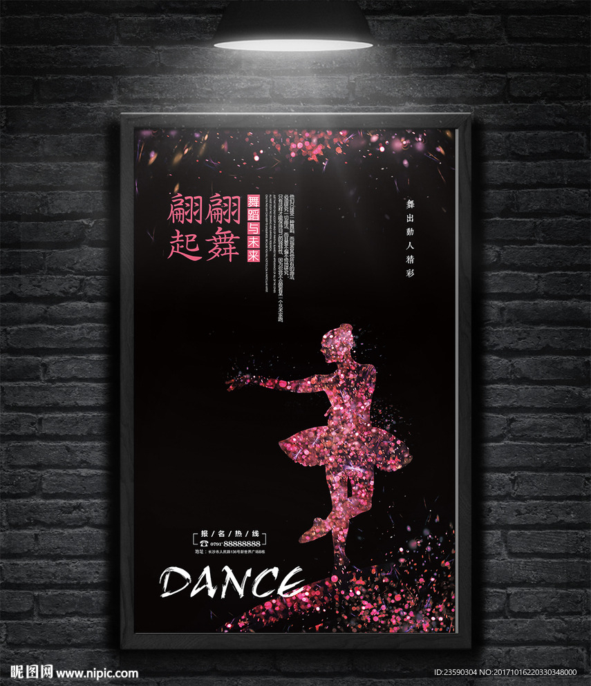 芭蕾舞蹈