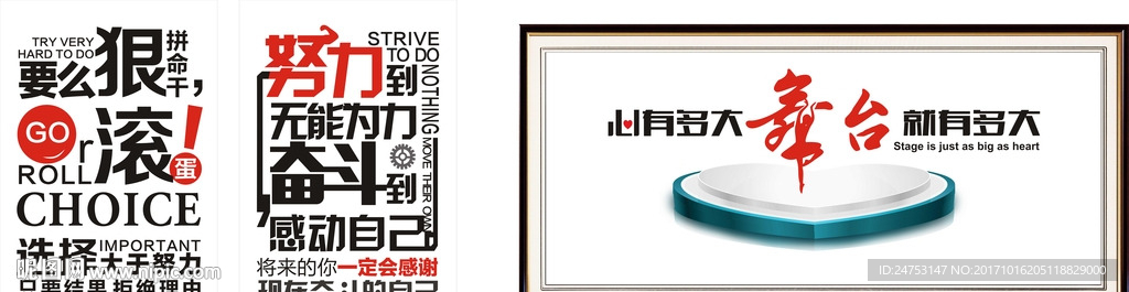 励志标语 公司企业文化墙标语