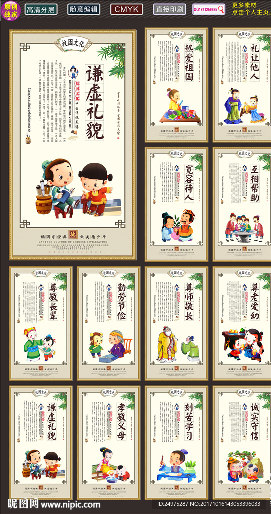 励志标语