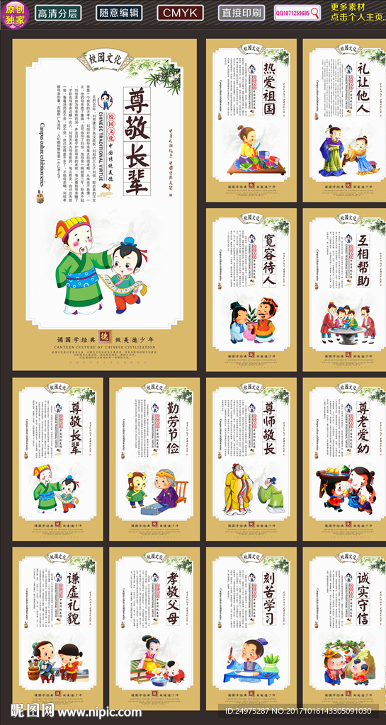 传统文化