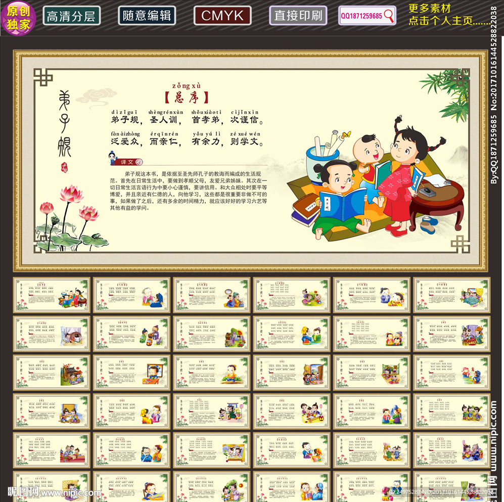 传统文化