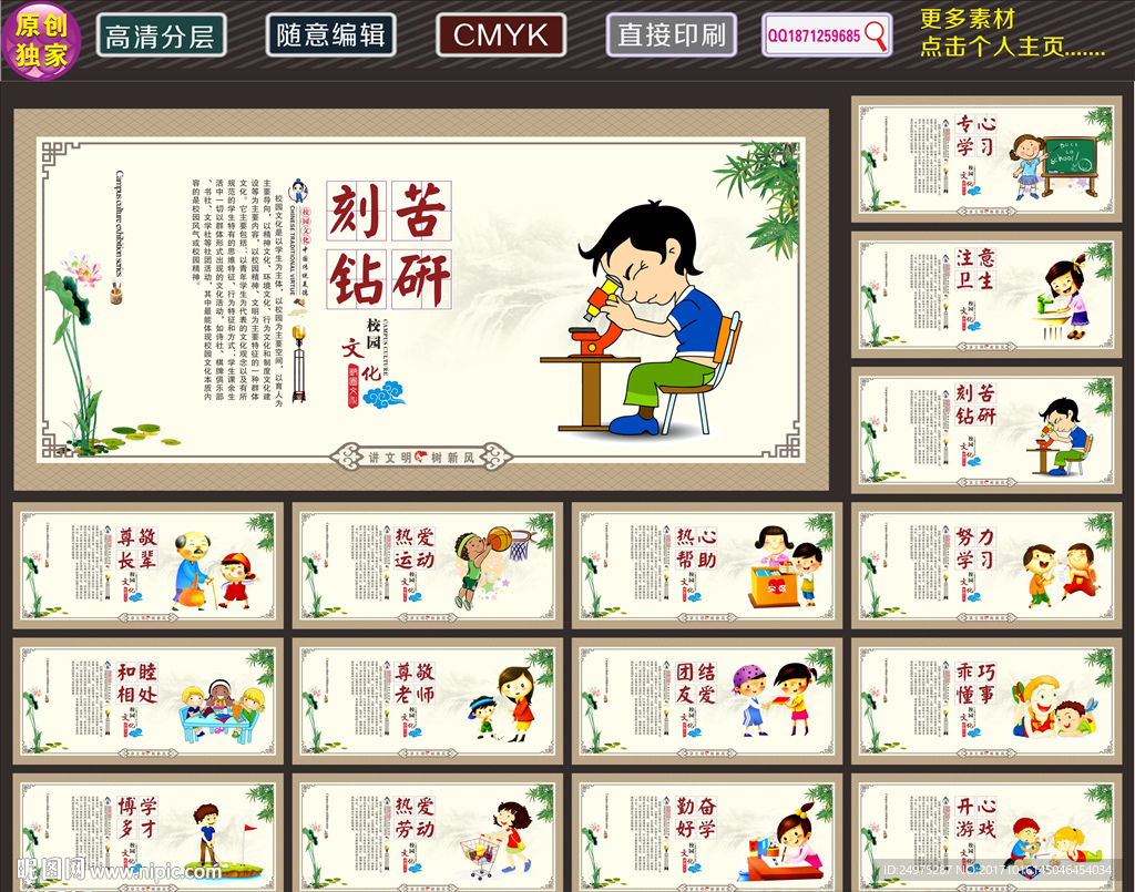 学校标语