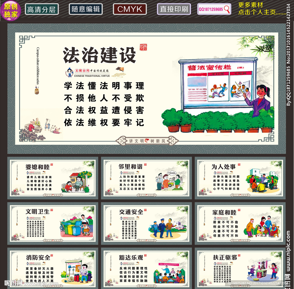 新农村