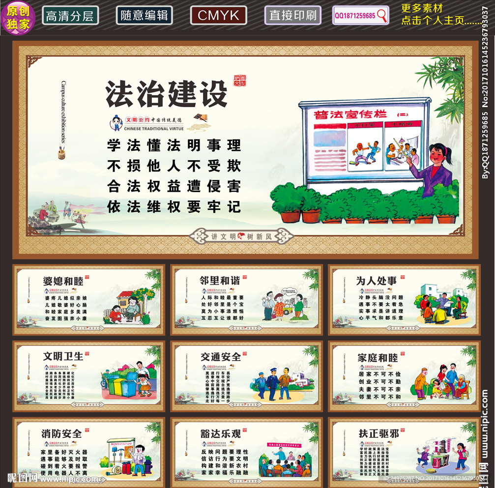 乡村文化