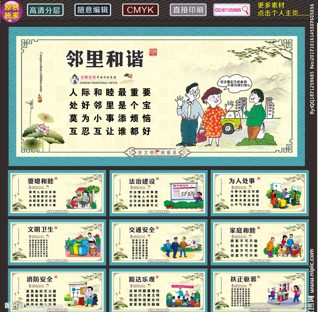 社区文化