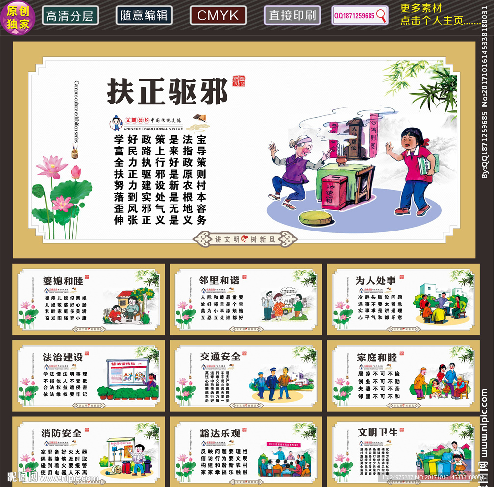 农村建设