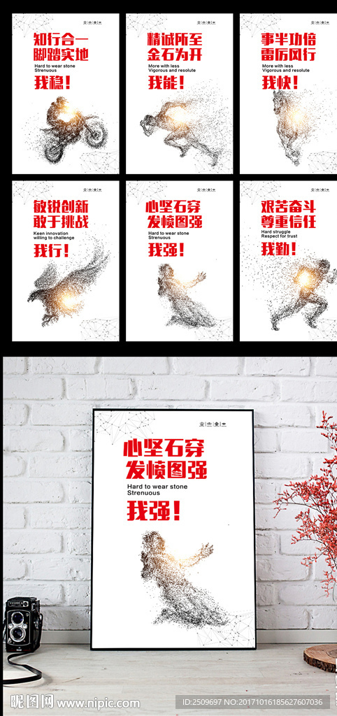 企业文化展板创意励志挂画公司海