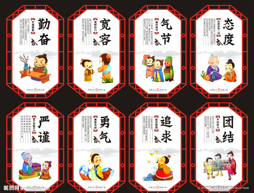 学校文化