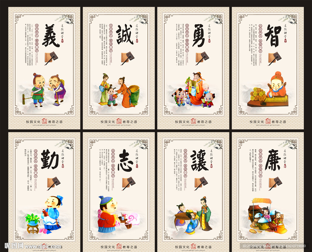 道德讲堂