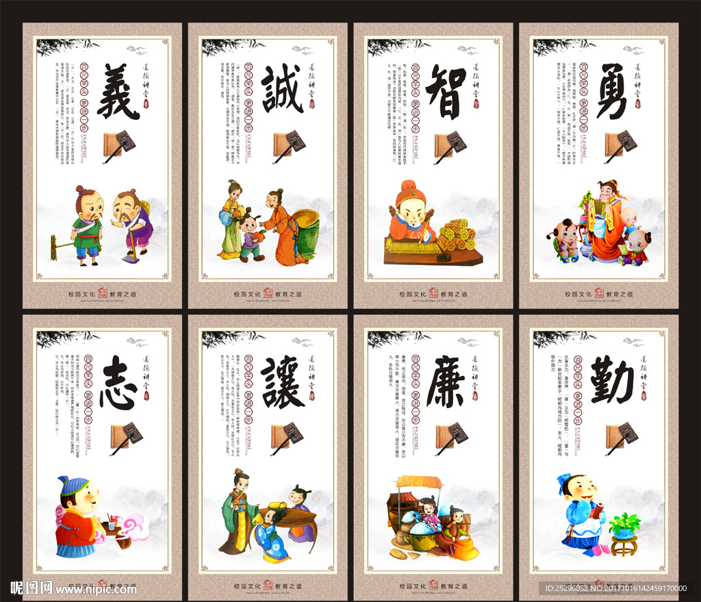 校园文化