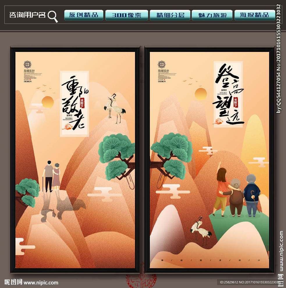 重阳敬