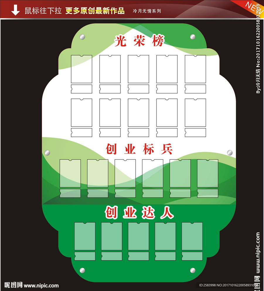 光荣榜 监督岗