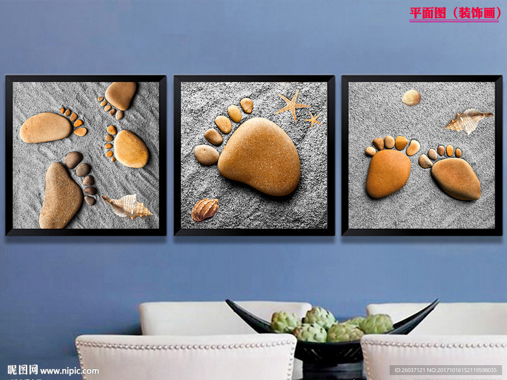 现代清新简约沙滩立体脚印装饰画