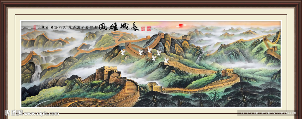 长城