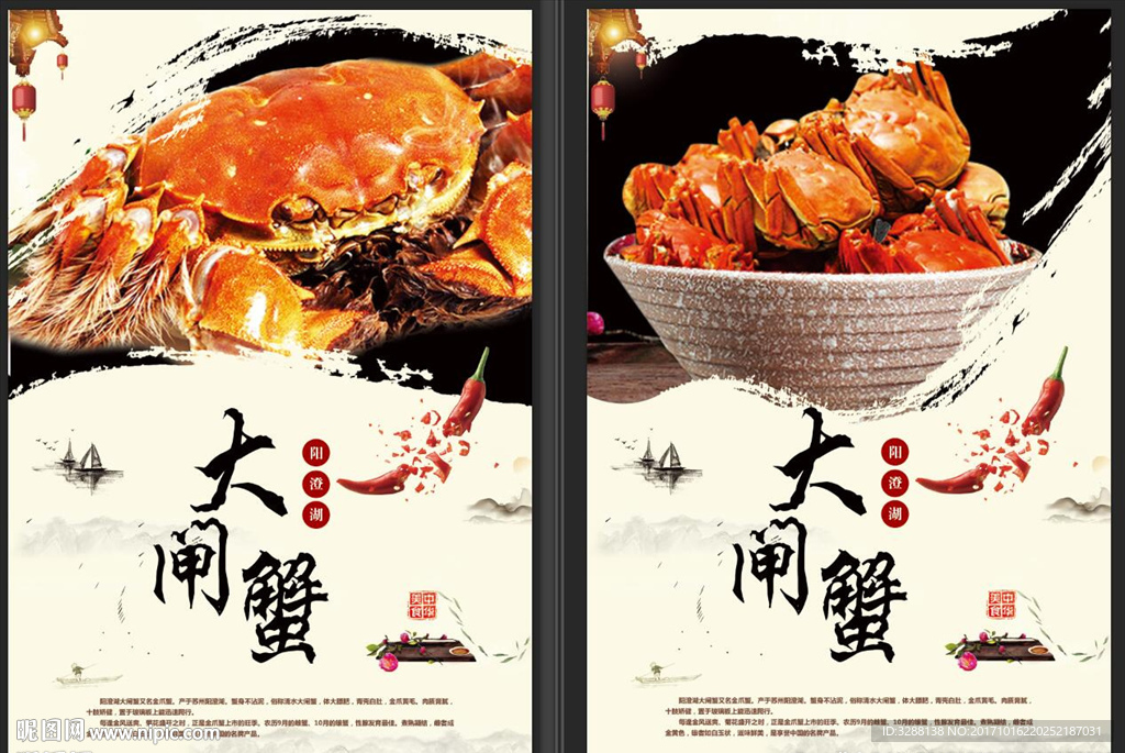 螃蟹海报