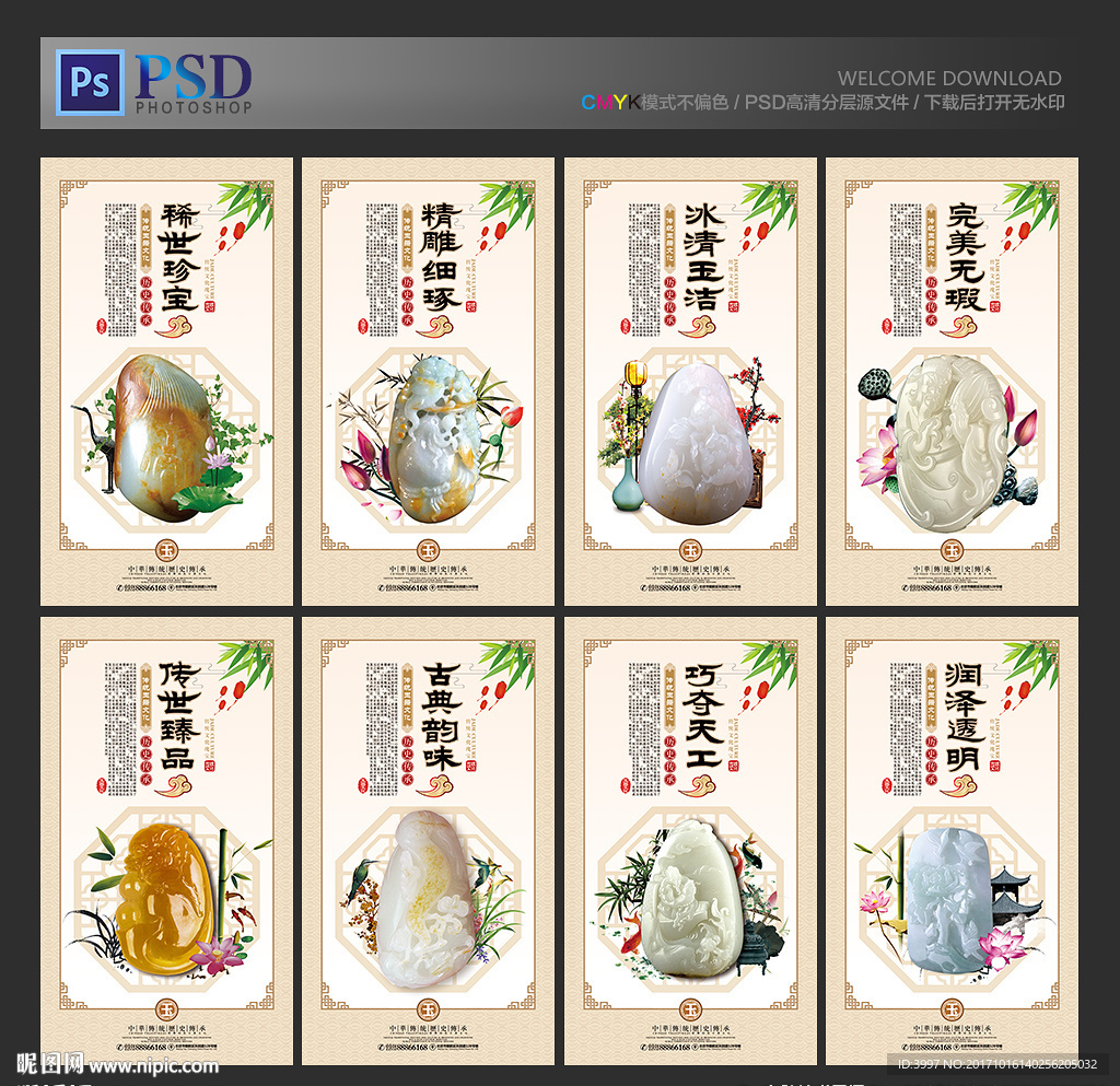 玉器