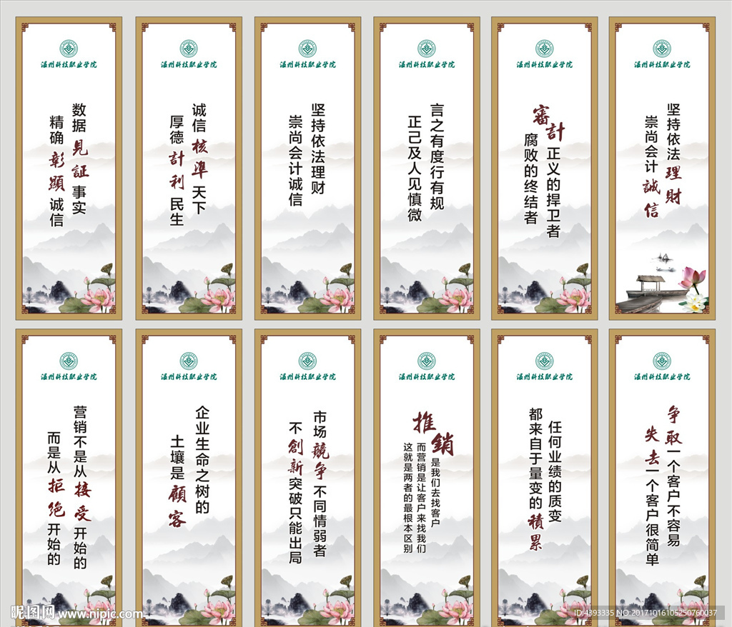 励志名言