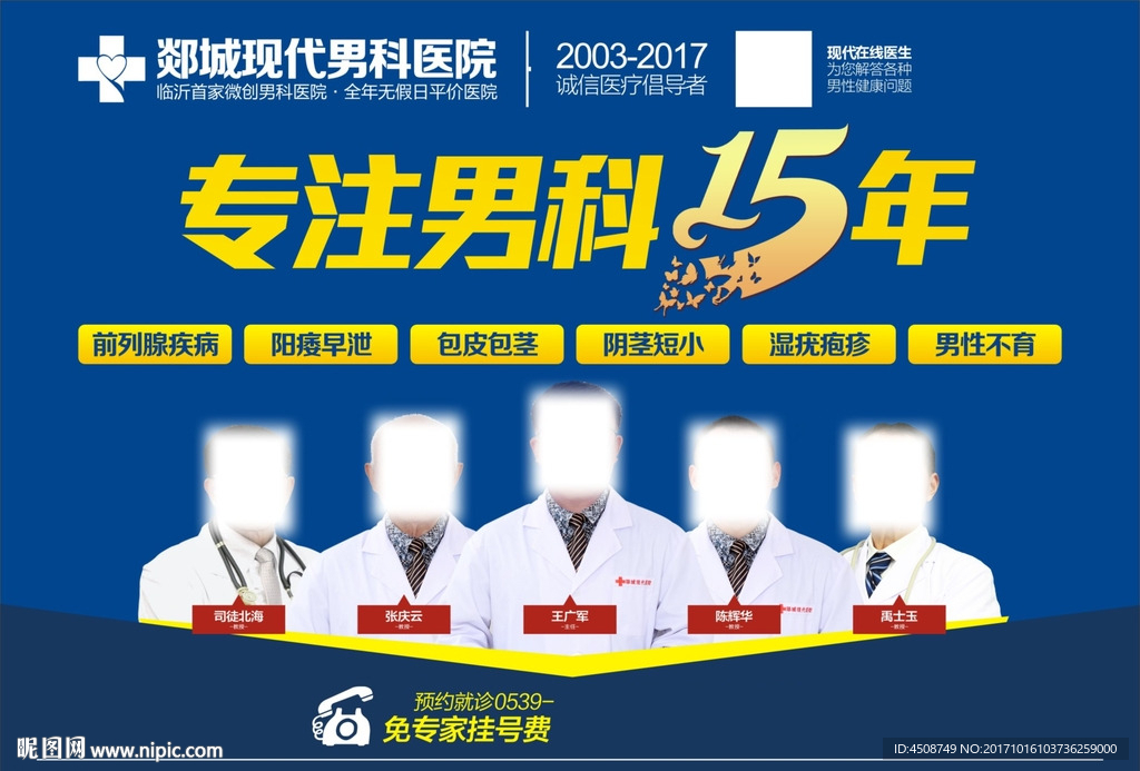 医院公交车座椅广告