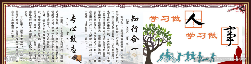 国学经典文化
