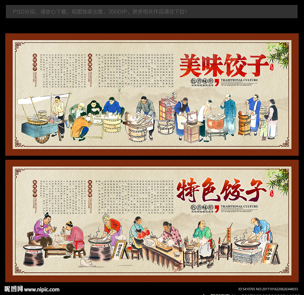 饺子