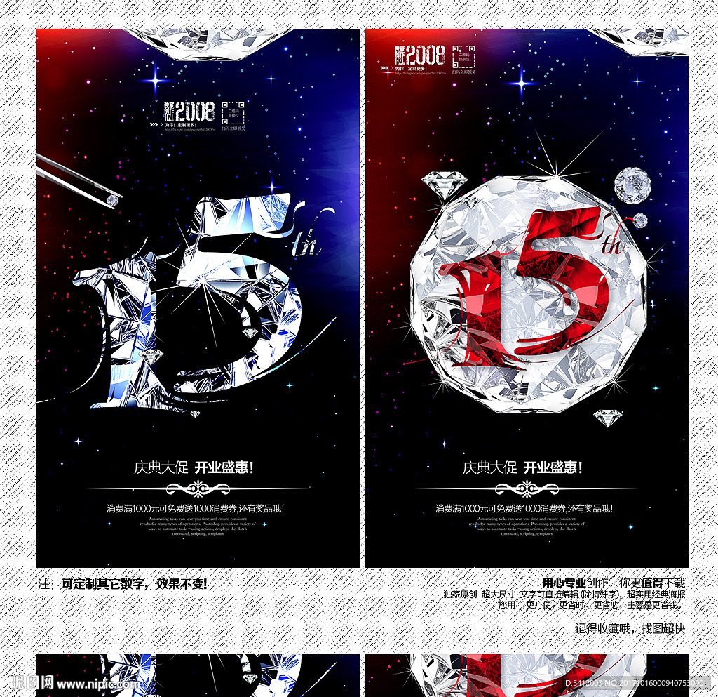 15周年