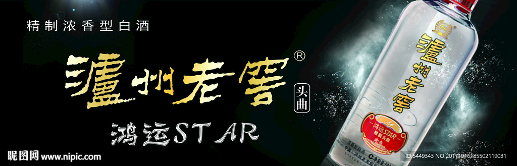 泸州老窖