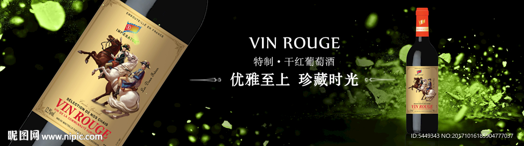 葡萄酒海报