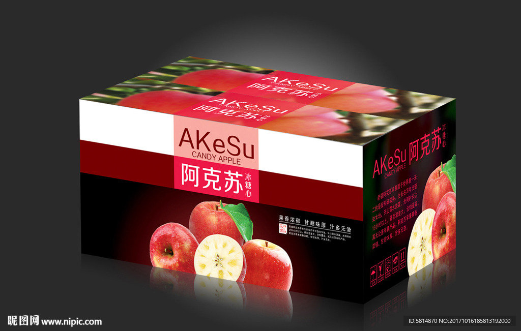 阿克苏冰糖心苹果包装效果图
