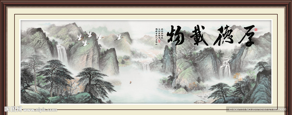 厚德载物
