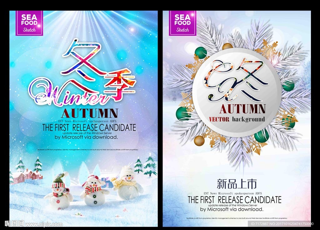 新品上市