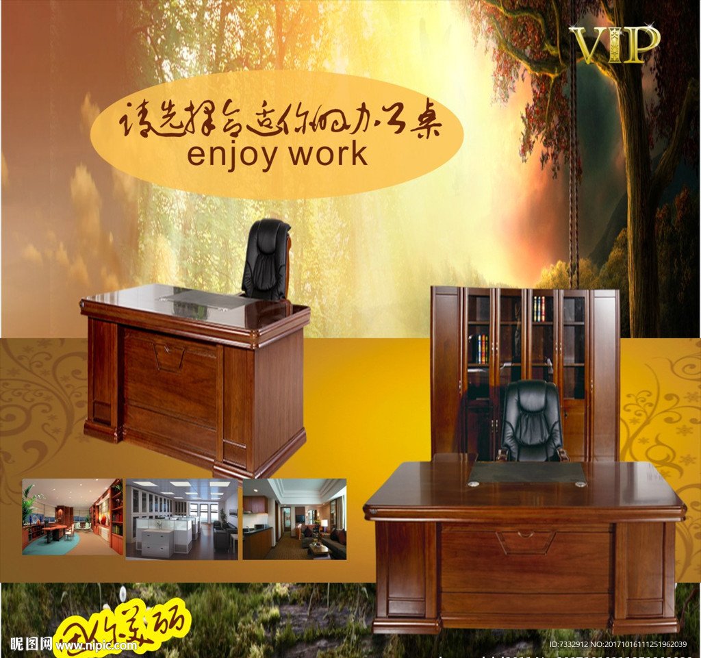 办公台