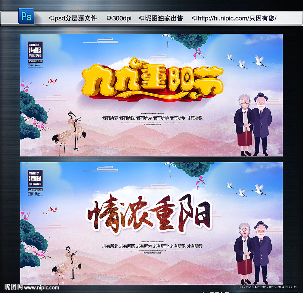 重阳节