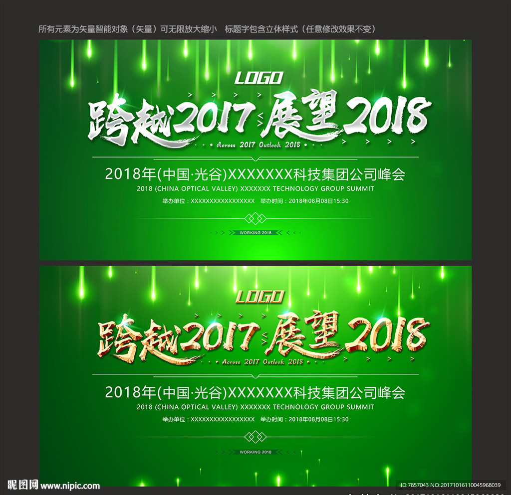 绿色背景