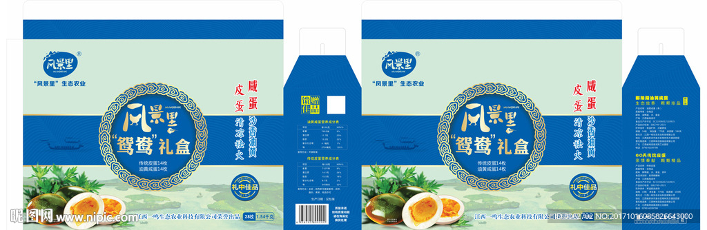 鸳鸯蛋礼盒平面图