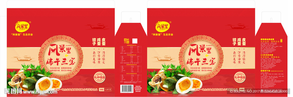 端午三宝平面图