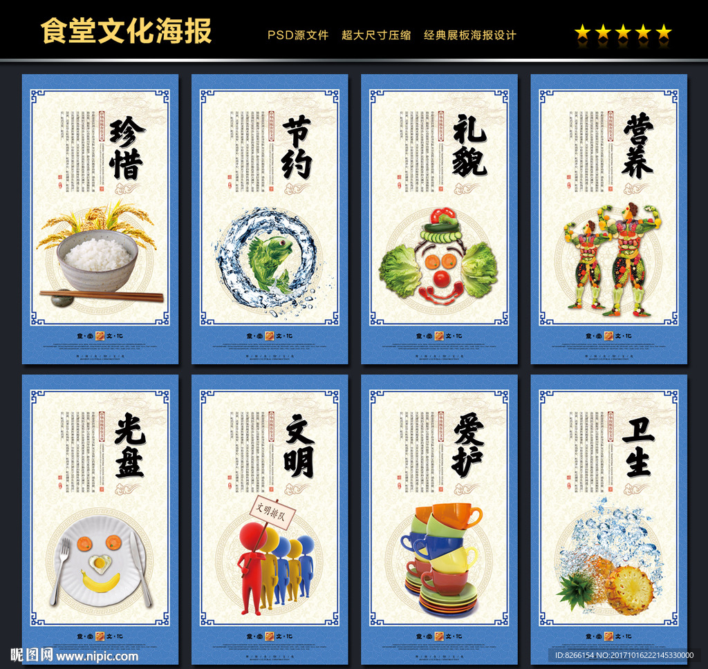 食堂