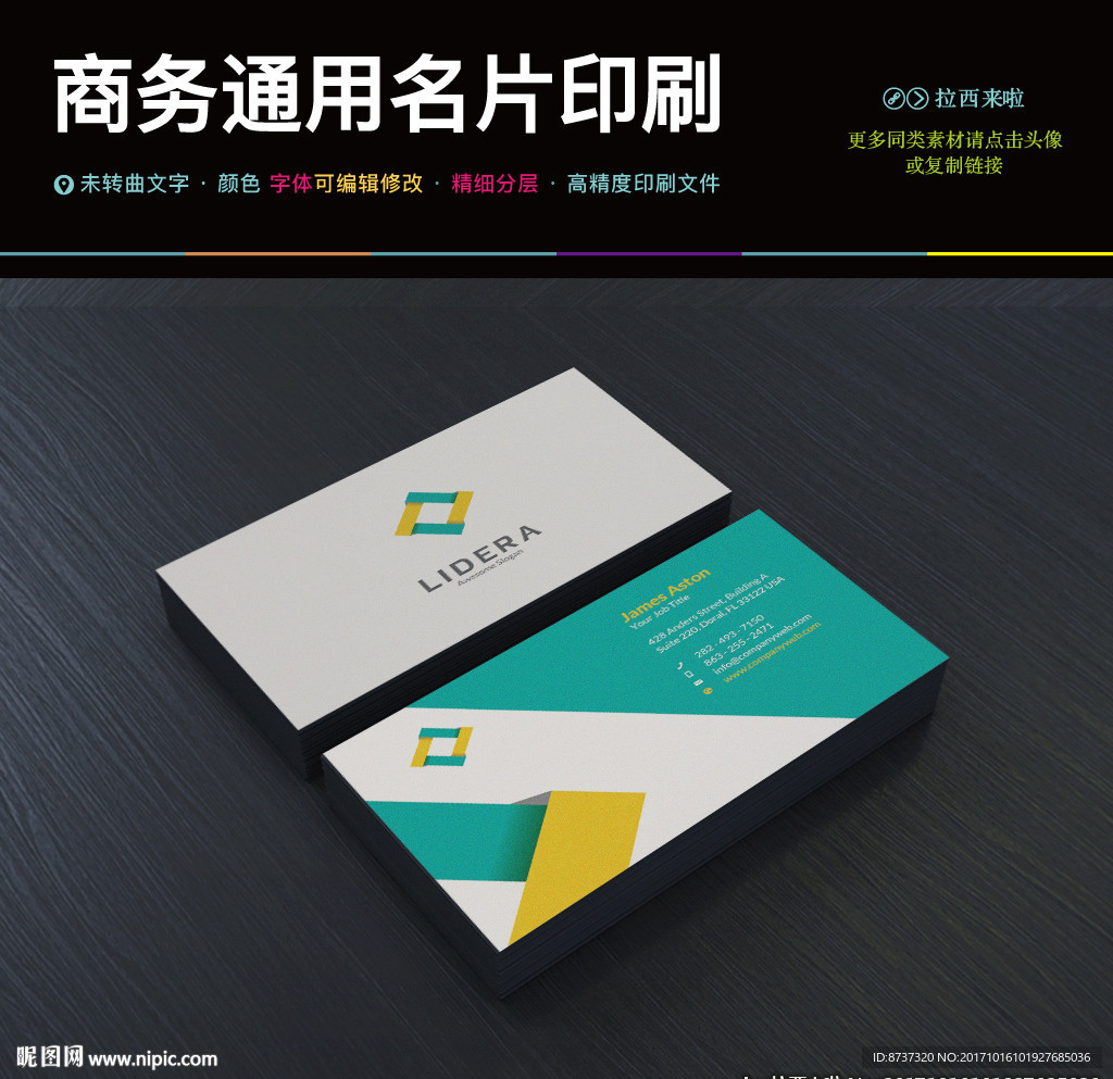 简约现代绿色环保动感名片图片