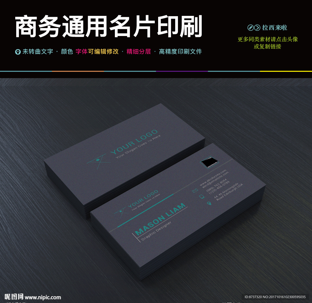 简约时尚二维码电脑互联网名片图