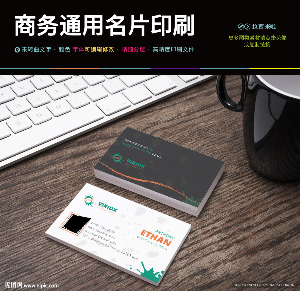 简约黑色炫酷创意二维码名片PS