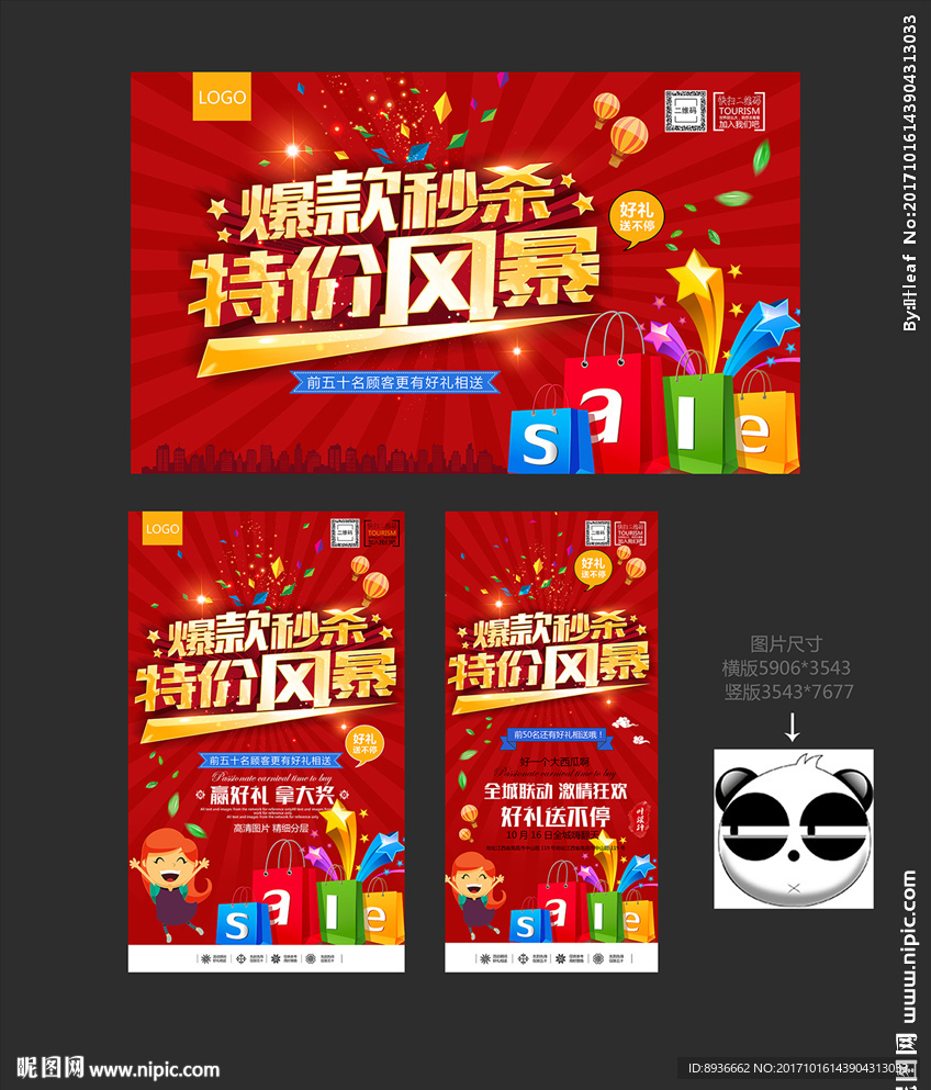 爆款