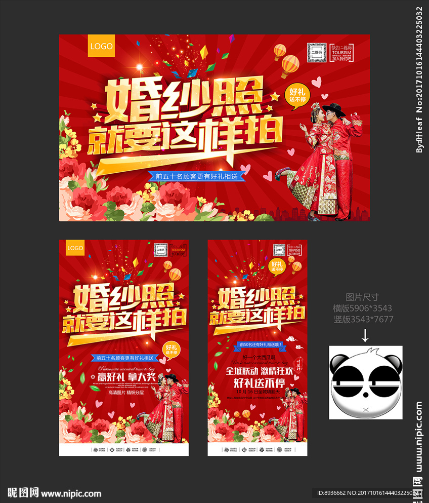 婚纱照
