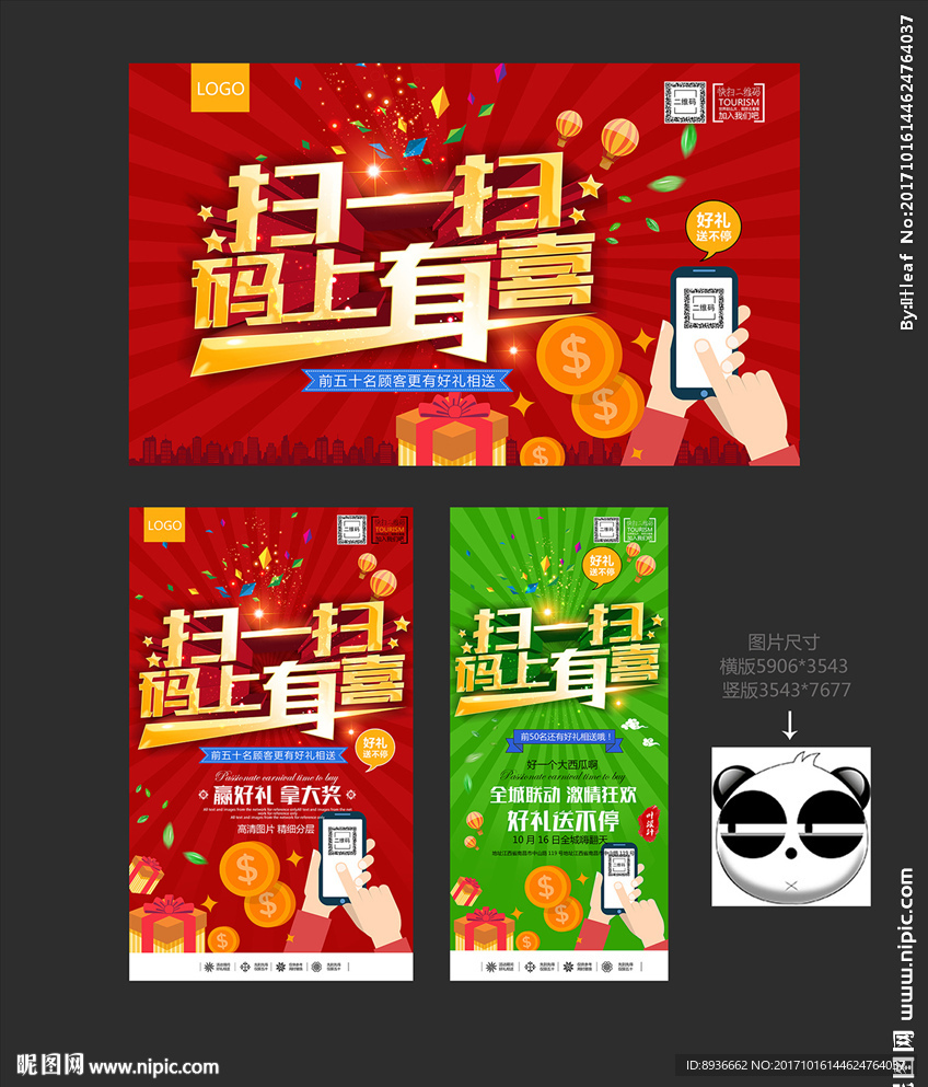 扫一扫