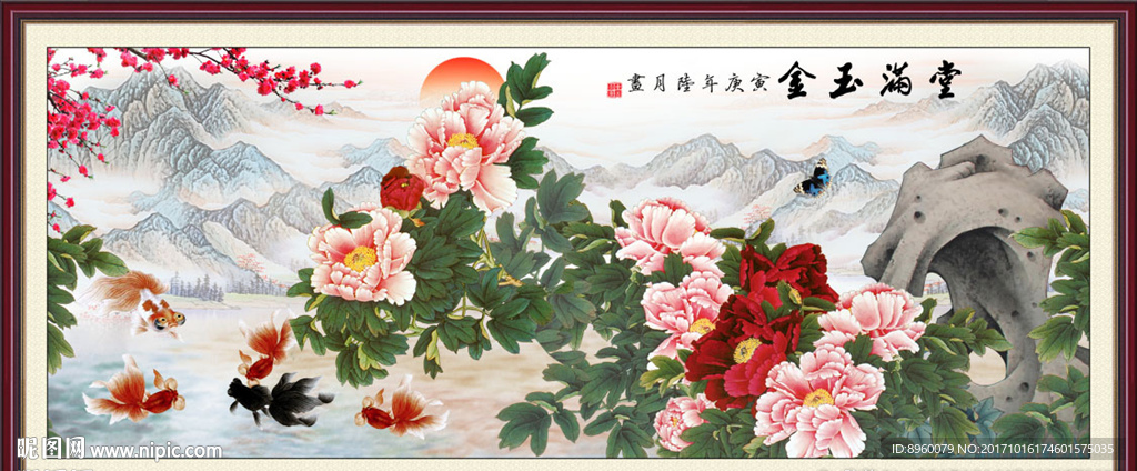 花开富贵