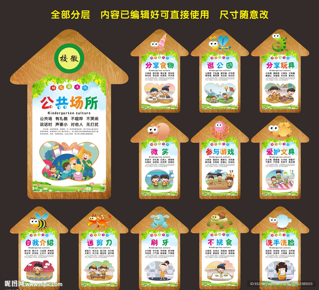 幼儿园