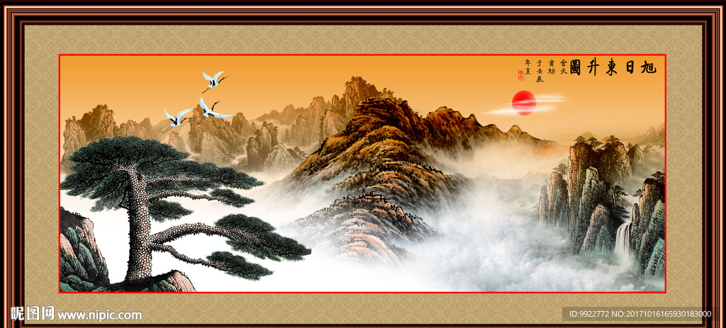 山水