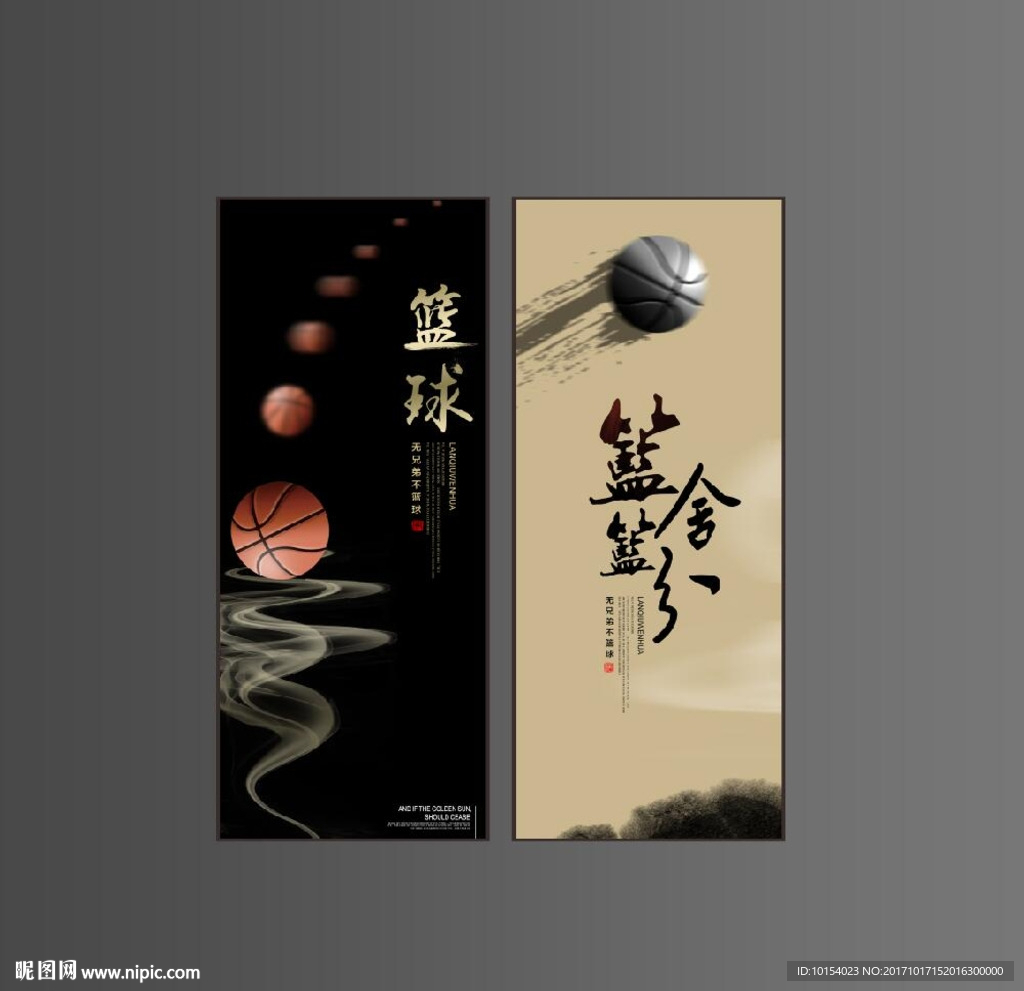 篮球