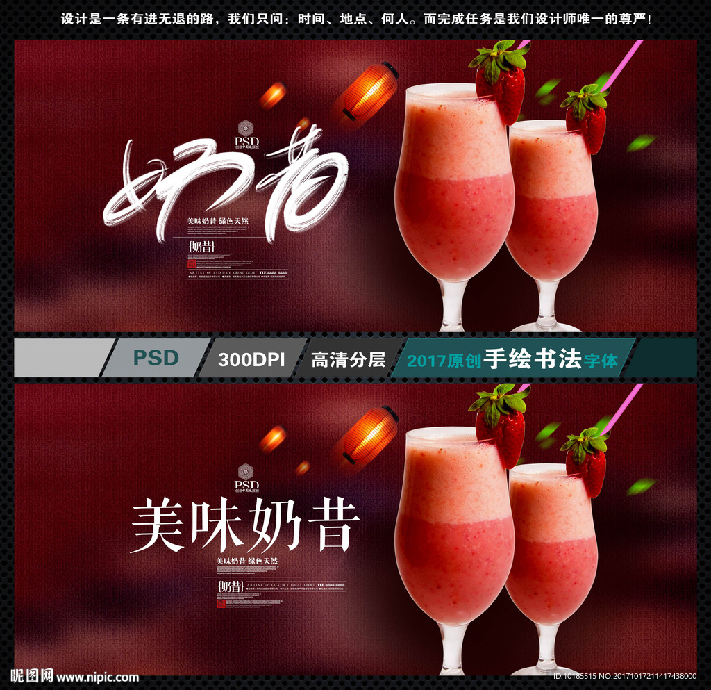 奶昔