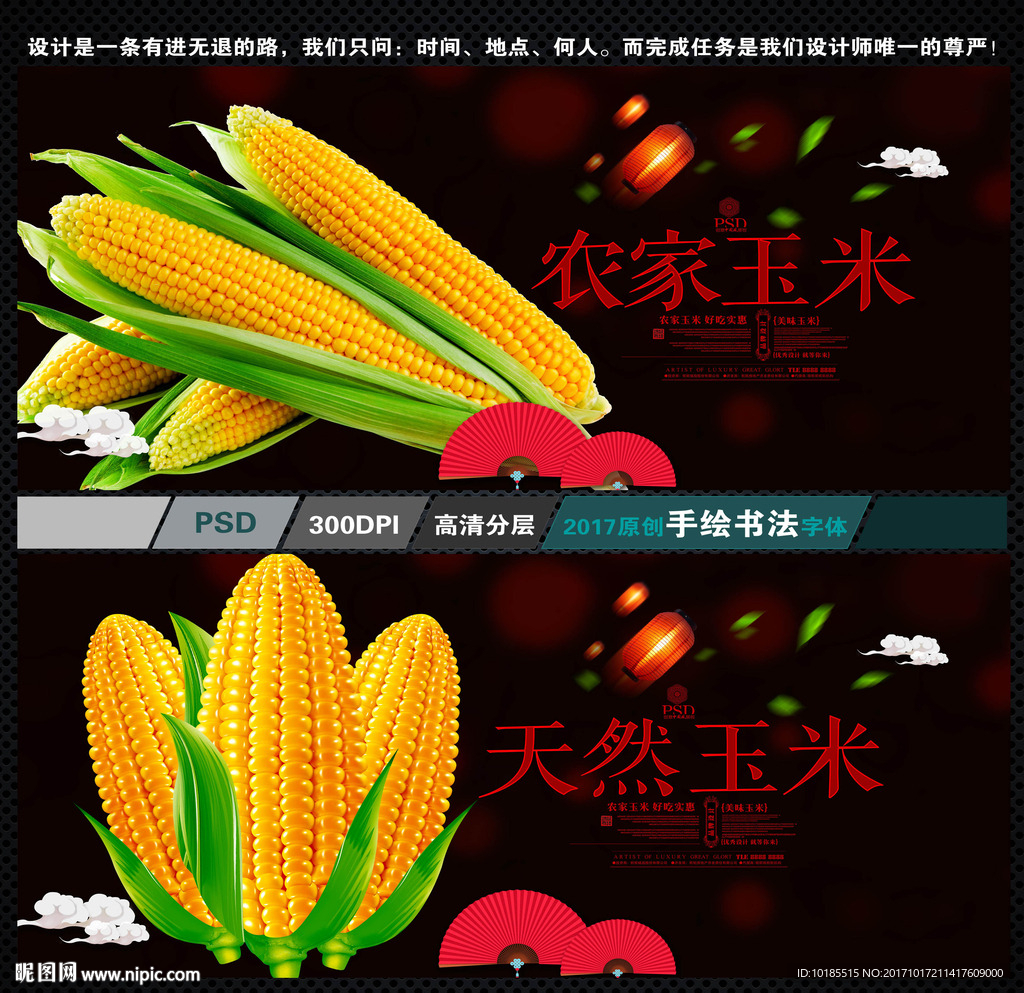 玉米