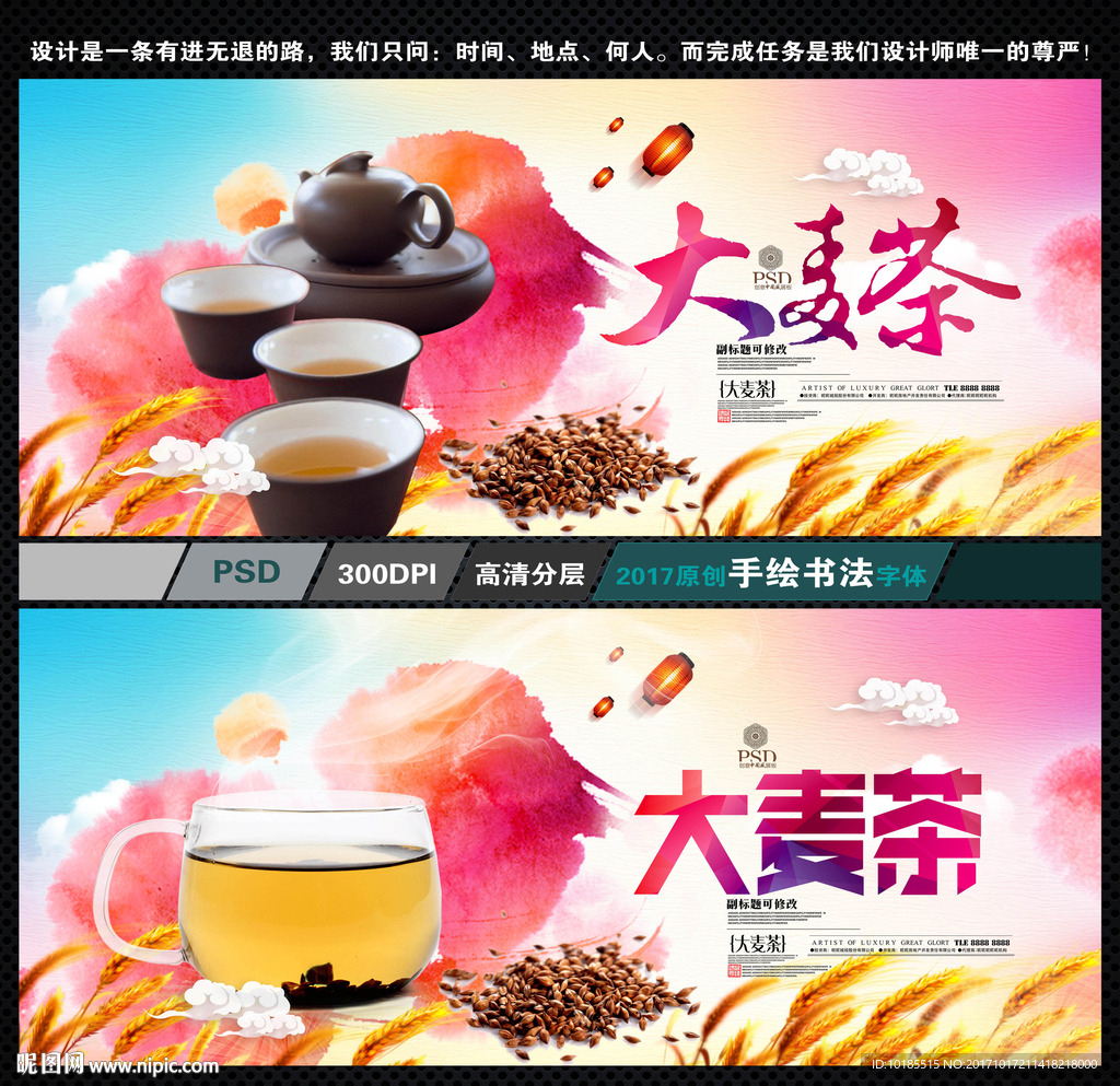 大麦茶