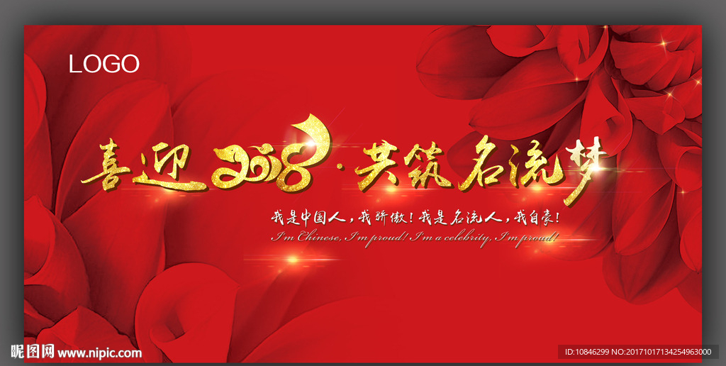 年会
